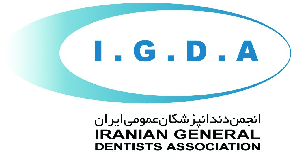 انجمن دندانپزشکان عمومی ایران